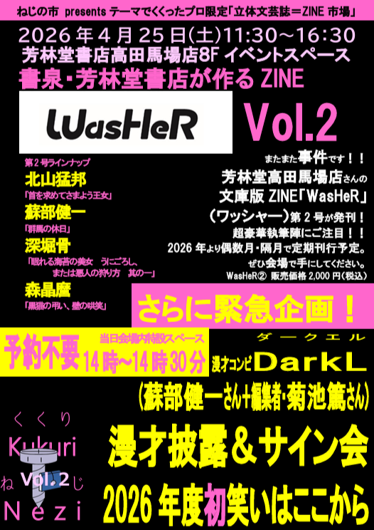 ねじの市 tweet media