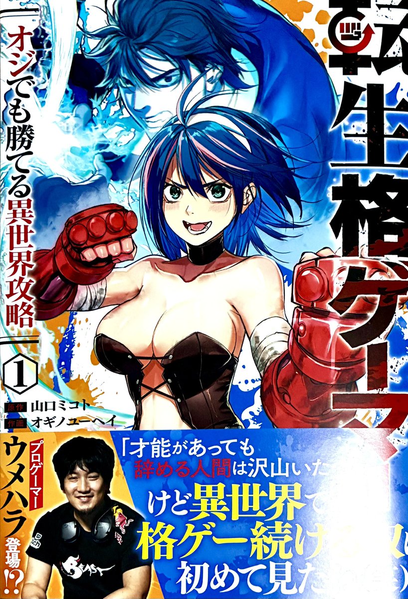ace makoto tweet media