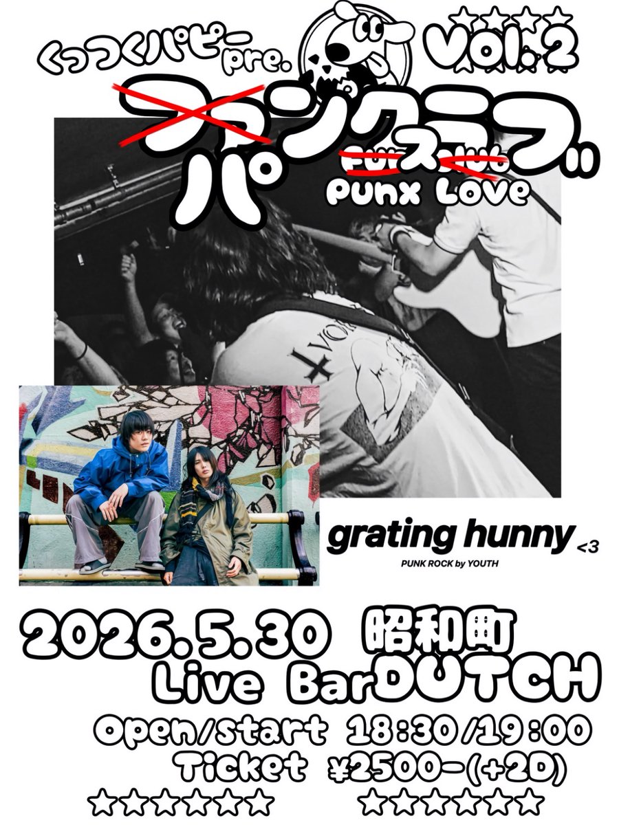 くっつくパピー tweet media