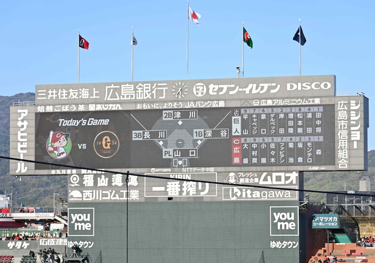 朝日新聞カープ担当 tweet media