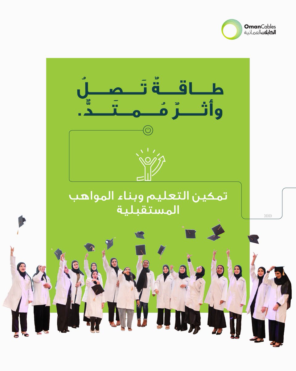 Oman Cables Industry tweet media