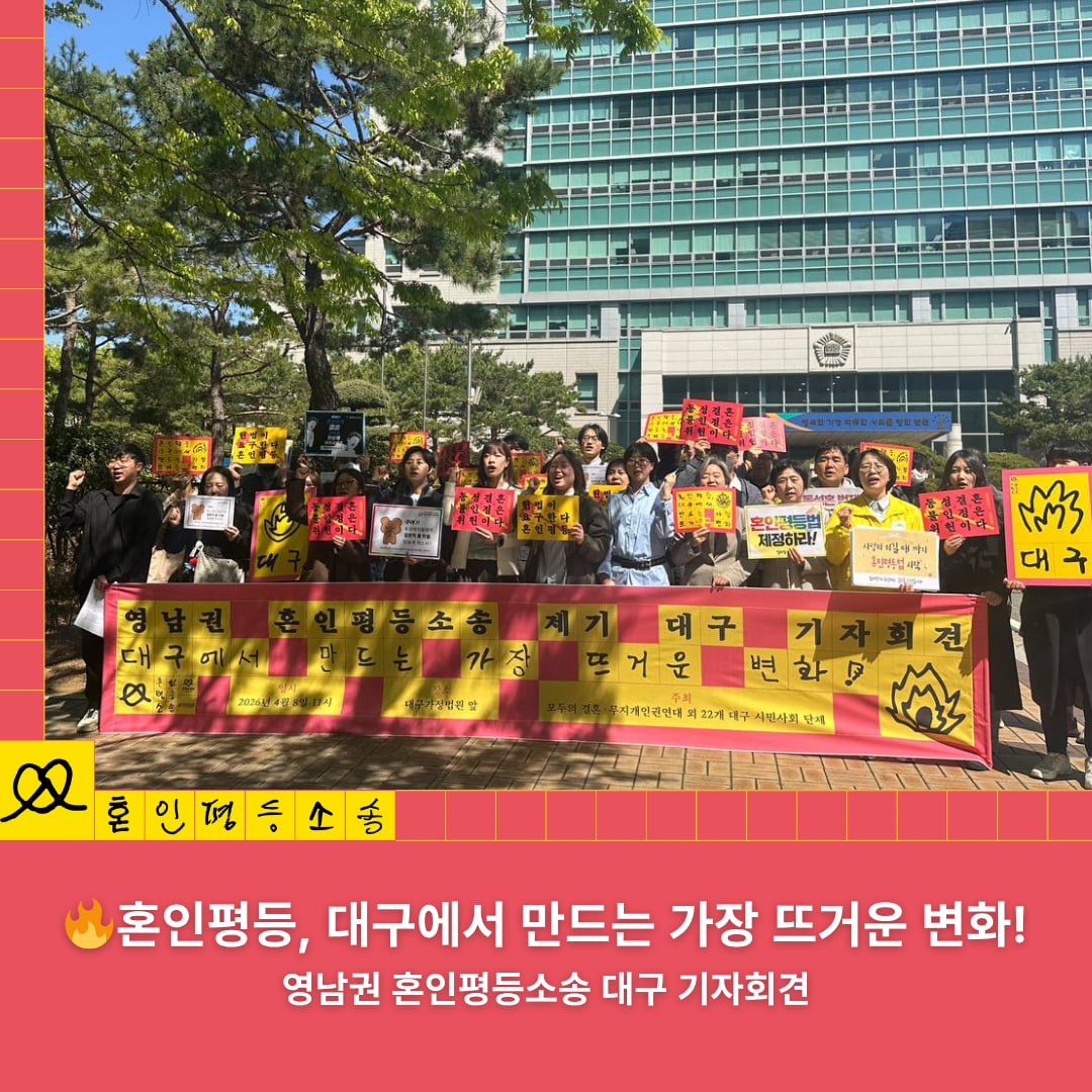 행동하는성소수자인권연대 tweet media