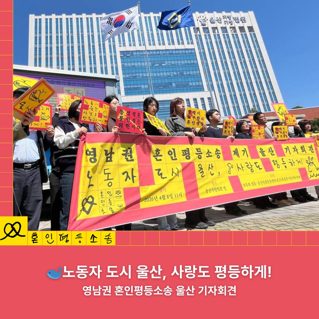 행동하는성소수자인권연대 tweet media