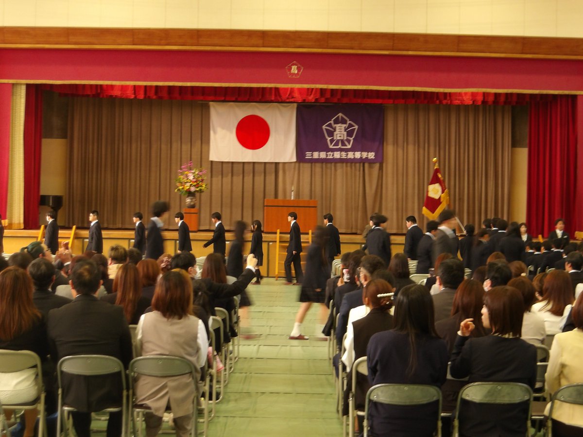 三重県立稲生高等学校 tweet media