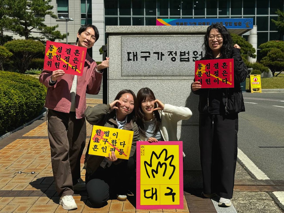 행동하는성소수자인권연대 tweet media