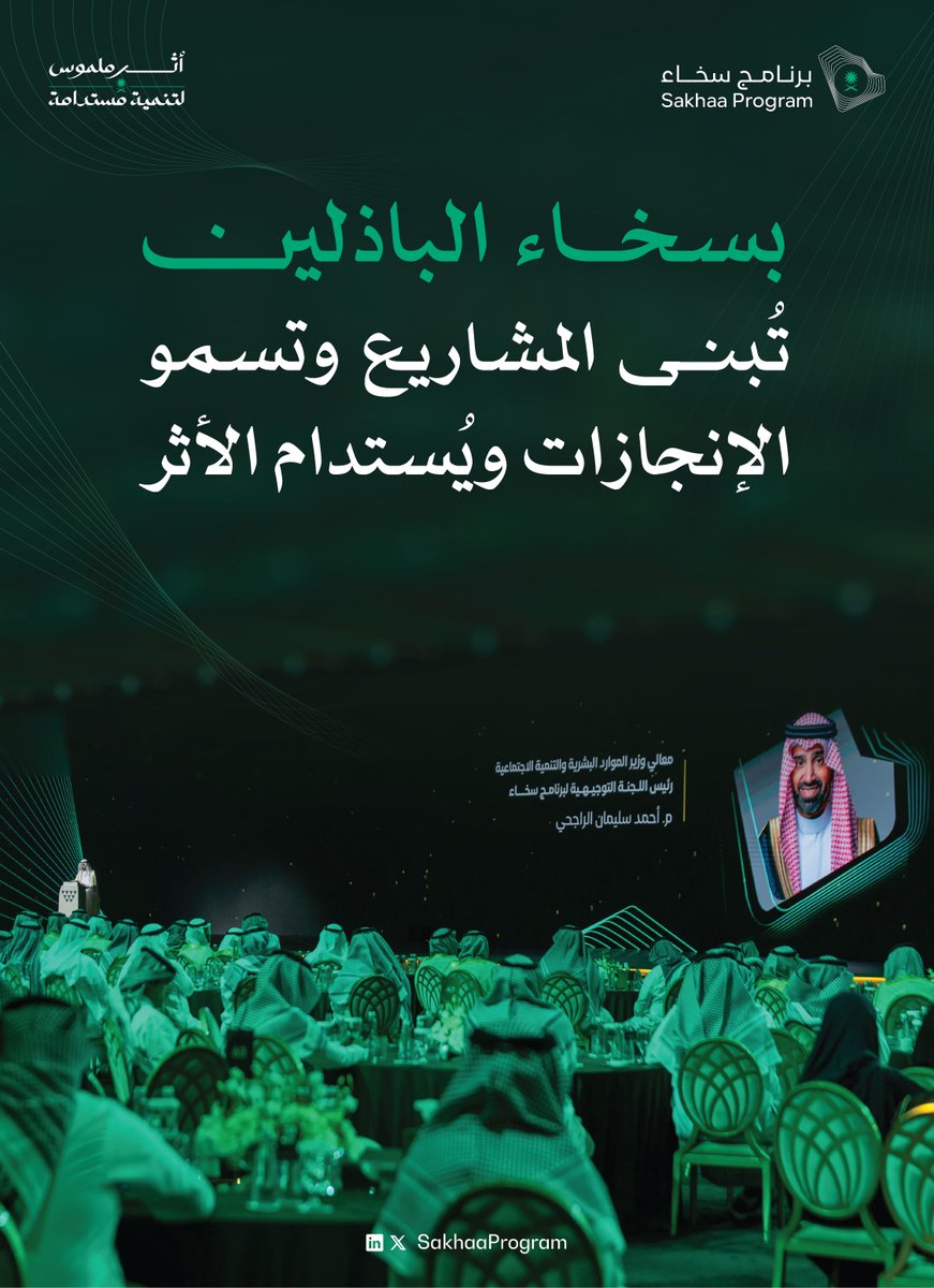 برنامج سخاء tweet media