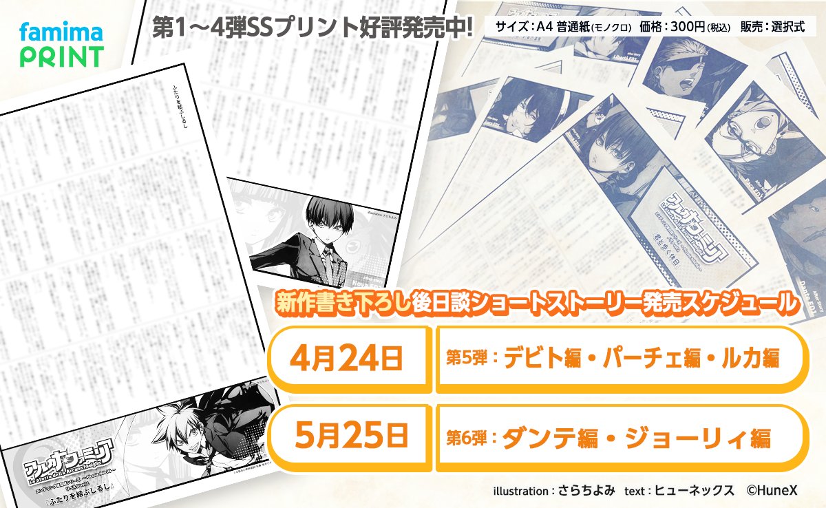 公式 アルカナ・ファミリア 広報担当🦉✦ tweet media