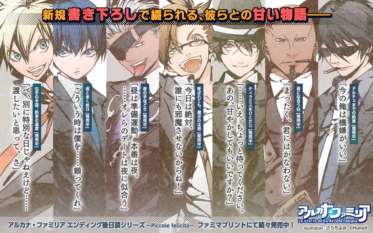 公式 アルカナ・ファミリア 広報担当🦉✦ tweet media