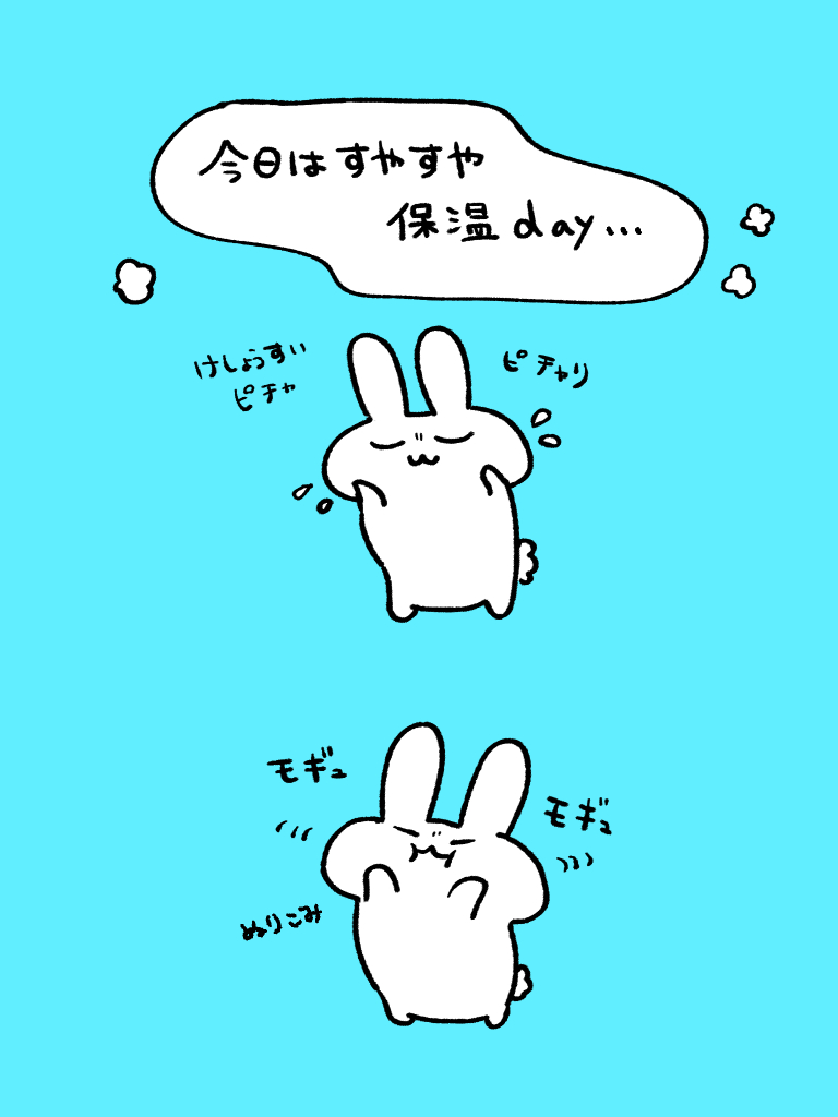 amd_vrc's tweet photo. 今日はすやすや　保湿day！🐰💧💦 https://t.co/F784ZpelcT