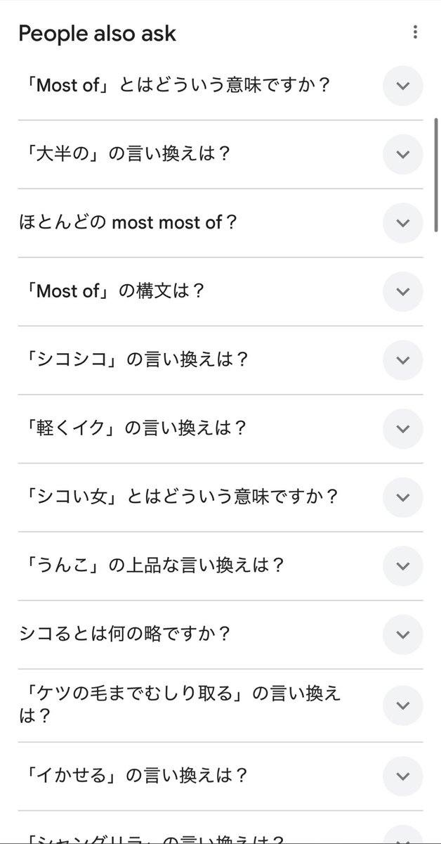 モツ煮込み tweet media