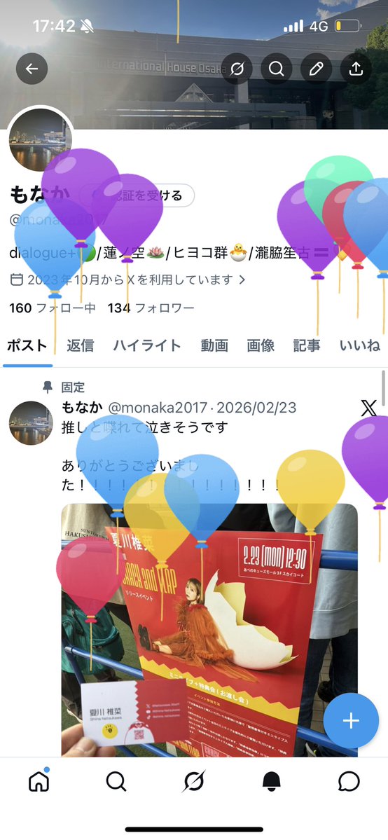 もなか tweet media