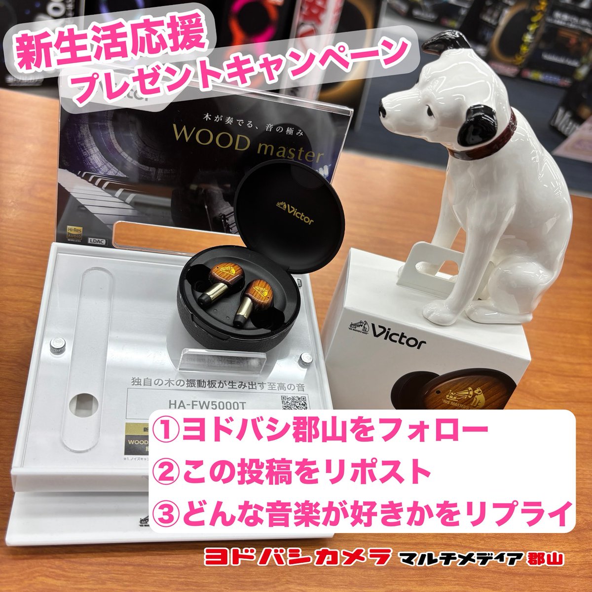 ヨドバシ 郡山店 tweet media