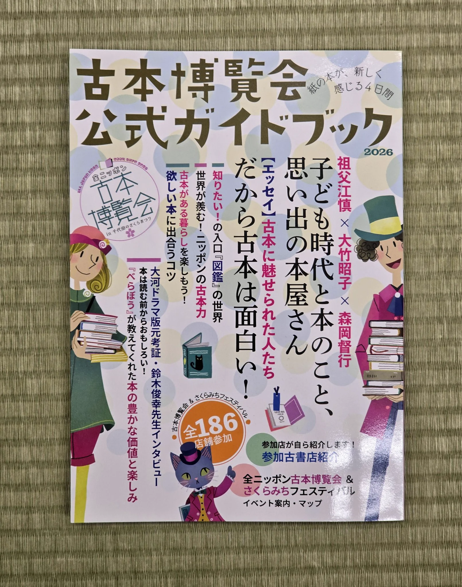 舒文堂河島書店（熊本の古本屋） on X: 