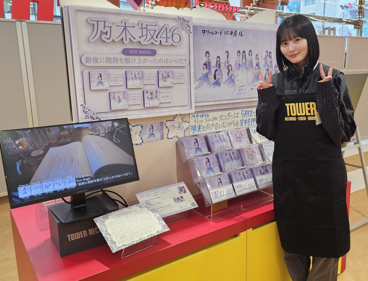タワーレコード渋谷店 tweet media