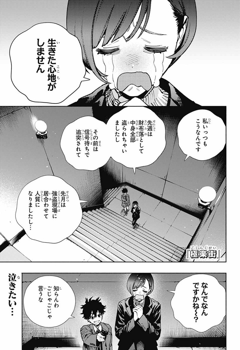 極楽街【公式】 (@gokurakugaiinfo) / Posts / X