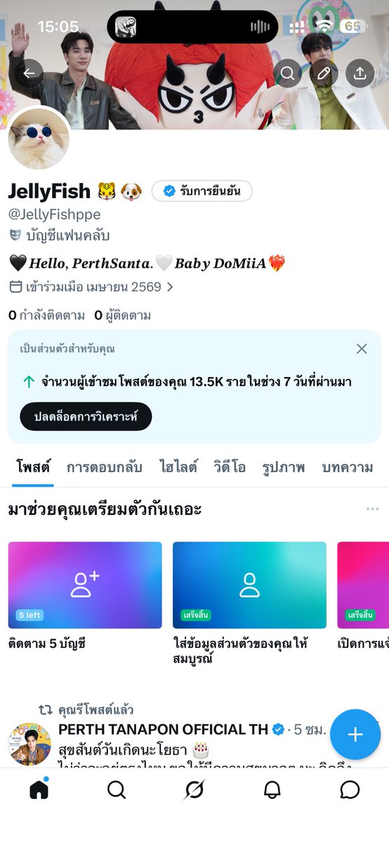 𐙚 🧈𝙈𝙚𝙣𝙮𝙣.𝙥𝙨 🐯🐶ྀི tweet media