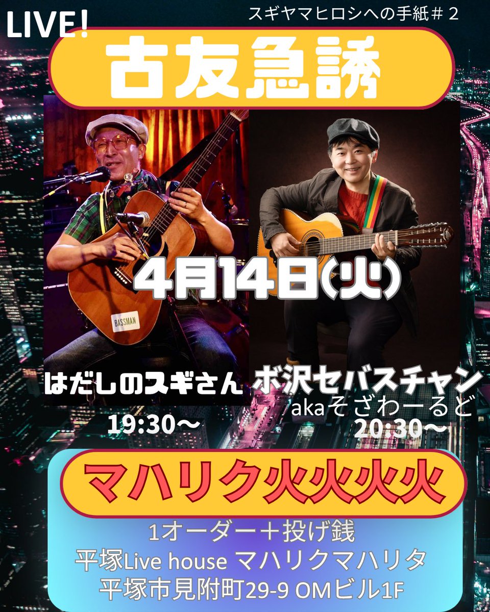 ボ沢セバスチャンa.k.a.そざわーるど tweet media