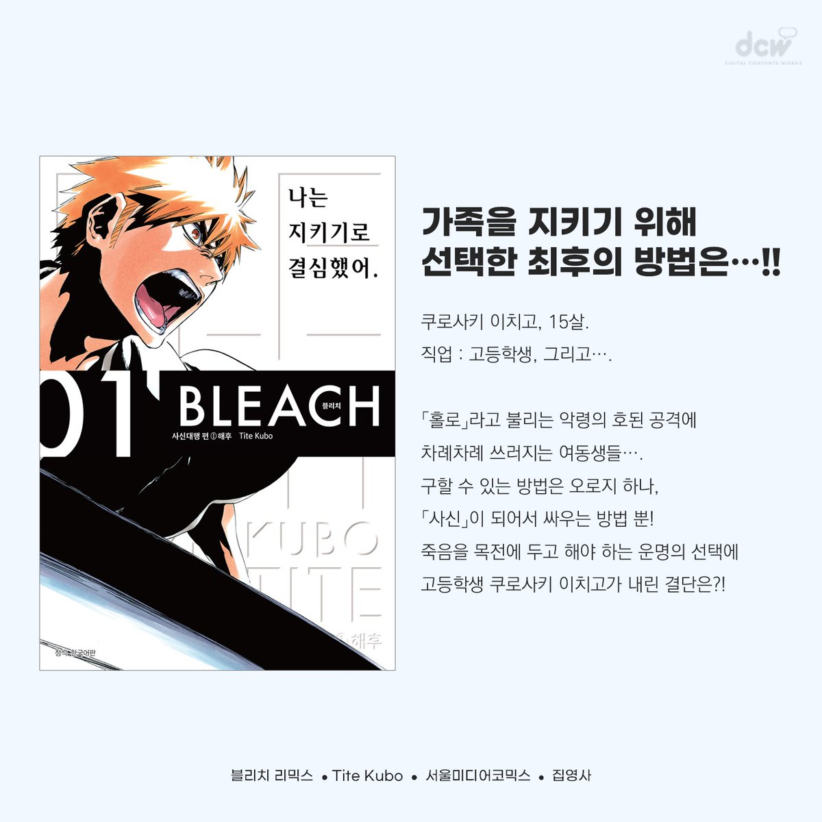 디씨더블유 tweet media