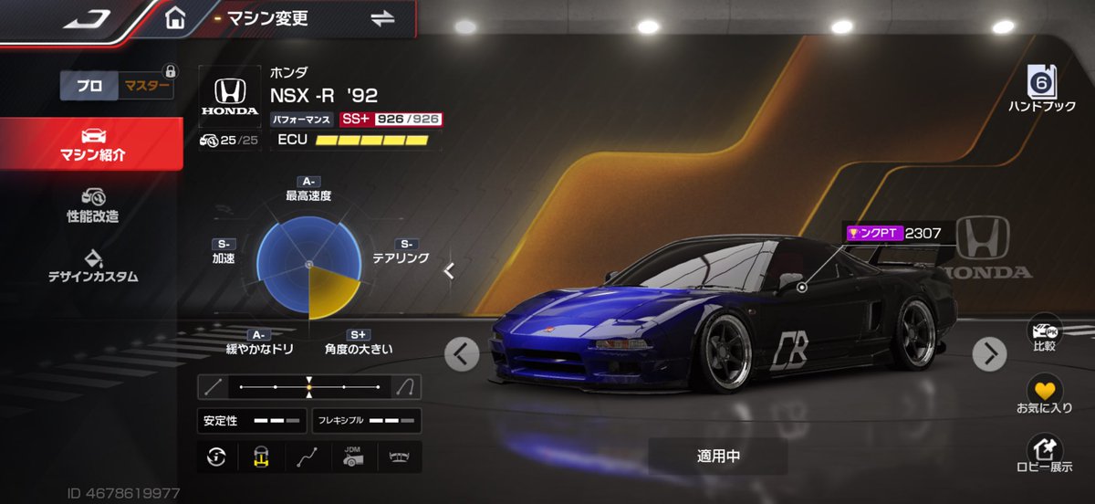 TMS（本人） tweet media