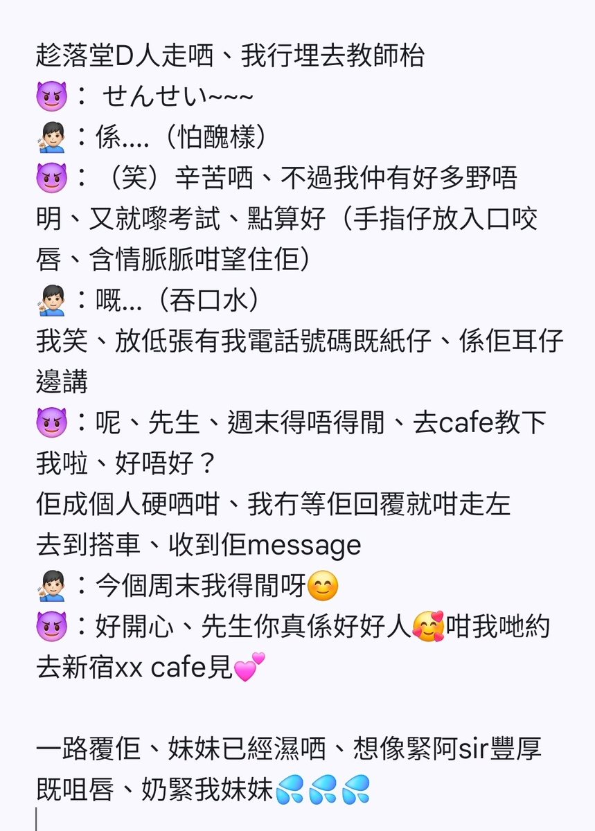 Cloud1275874's tweet photo. 好中意呢種挑逗男人、身痕心癢、支火柴撻著緊既感覺
#甜故 #老師學生play https://t.co/u4gLPPN3gR
