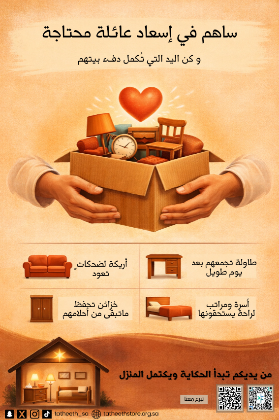 جمعية تأثيث tweet media