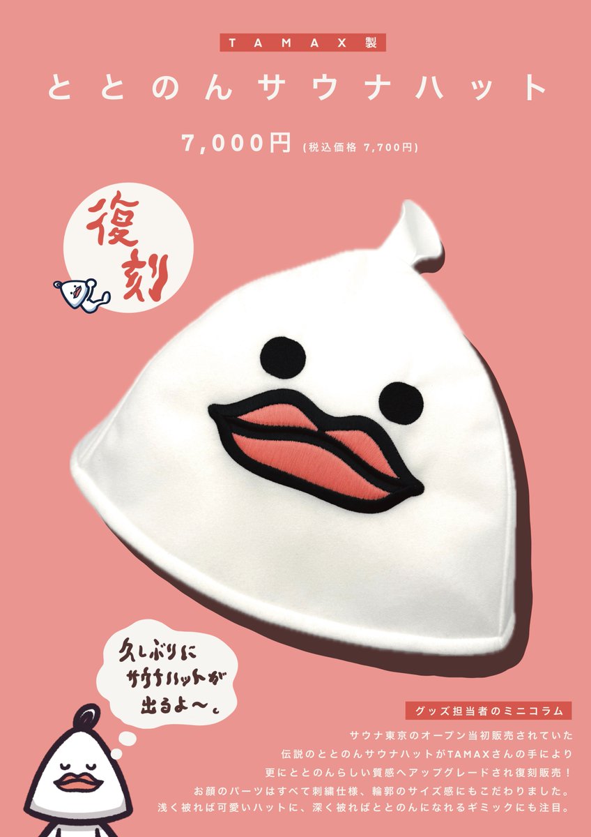 ❤️‍🔥3周年グッズ企画 PT2！❤️‍🔥 満を持して久しぶりに登場