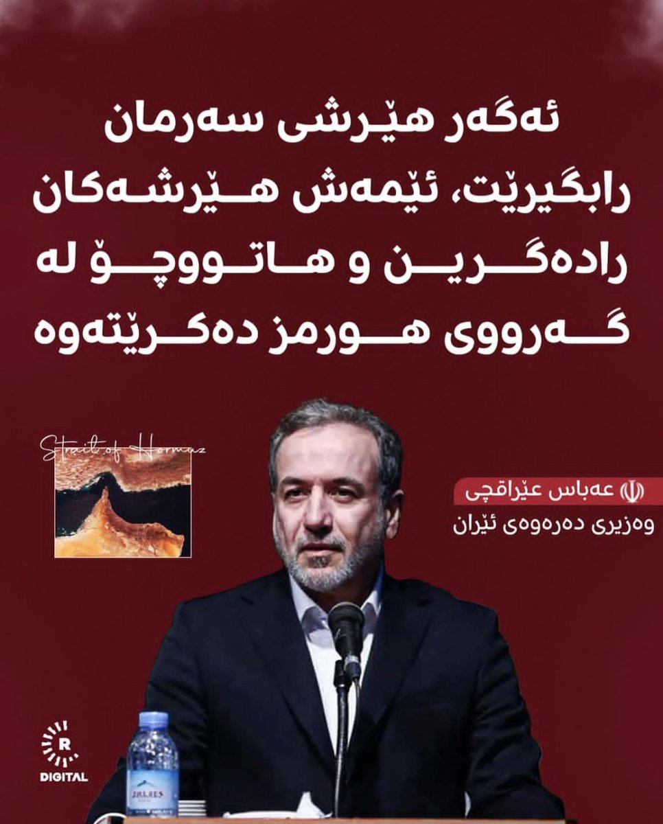 sr61101079's tweet photo. r ووزيري دورهوهي تيران دولتين: له كهر هجرته كالي سموهان والكثيرين، ميزه كانمان ميزته كانيان كه بو به زكريكرون له خويان بوير والمكون ويعين ثوانانهنانووجولةتهتكهى.هورمز كاساي 
دوريتهوه9  #آمریکا_شکست_خورد https://t.co/3QSVmXcyjw