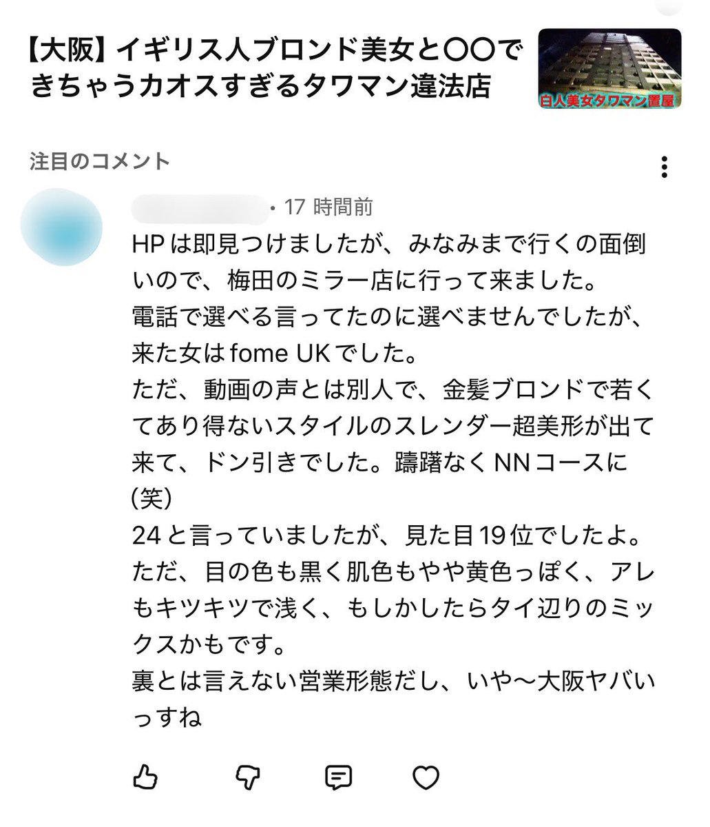 パイナポー裏ch【アングラ探検家】 tweet media