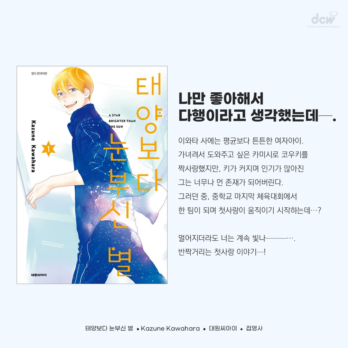 디씨더블유 tweet media