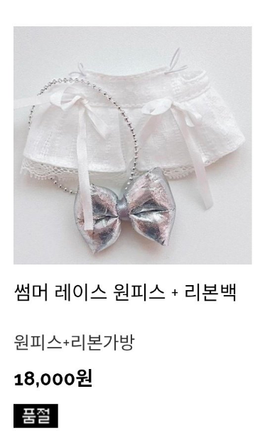 S4LMOP1ETA's tweet photo. #솜인덕장터 #솜솜구함터 #솜솜옷장터

스폰지파이 썸머 레이스 원피스(리뉴얼 이전 버전) 화이트 / 블랙 구매합니다.
리본백은 없어도 괜찮습니다!!! https://t.co/F47fHLCUXH