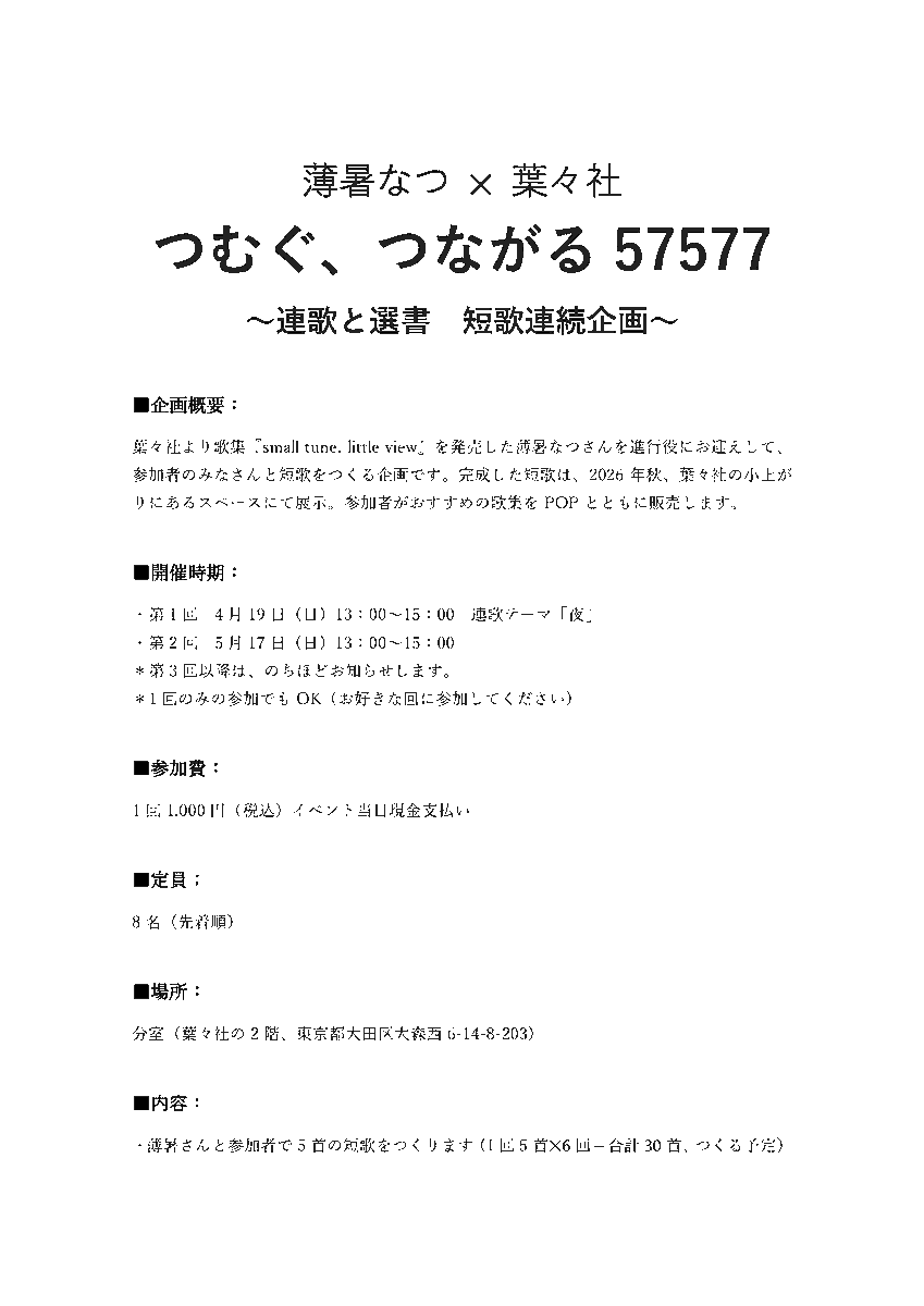 葉々社 tweet media