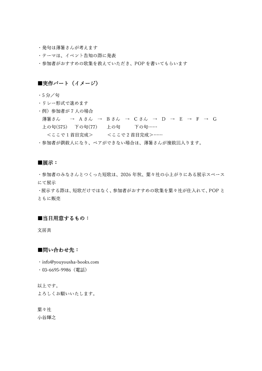 葉々社 tweet media