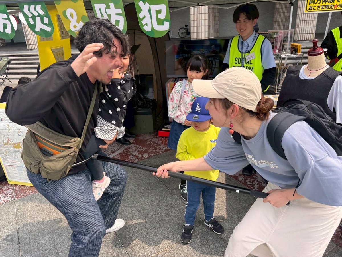 jyonetsuclub's tweet photo. ＼ #つむぐフェスティバル ／
📢 #防災 • #防犯 ブース

💡ハザードマップ展示
💡非常用トイレ展示
💡防災笛の有用性
💡防犯グッズ展示
対話形式でご紹介⛑️❣️

防犯グッズの刺股は
#セキュリティハウス 様より
物品をお借りしました。
ありがとうございました✨ https://t.co/F4f1VPypO6
