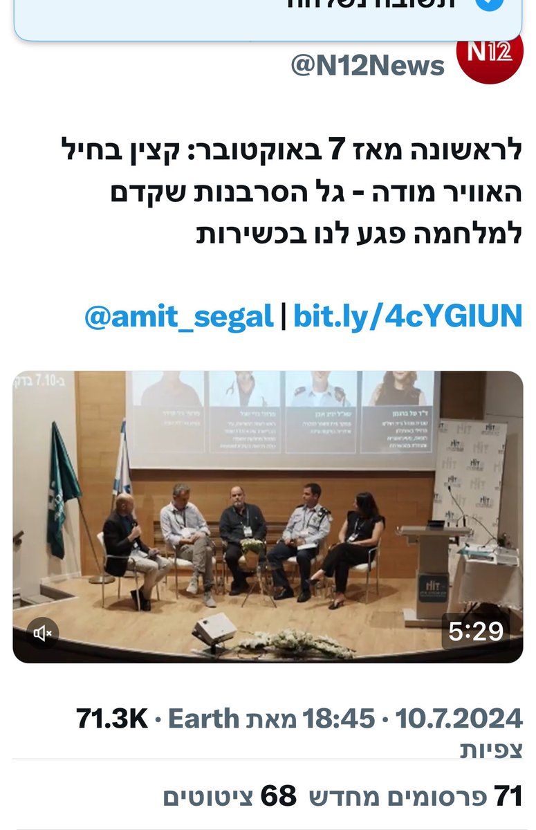 ‏‎مافيش فلسطين🚴‍♂️ איציק אטיאס Itsik Atias🇮🇱 tweet media