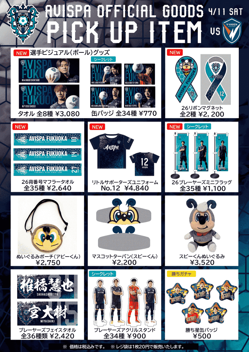 アビスパ福岡【公式】 tweet media