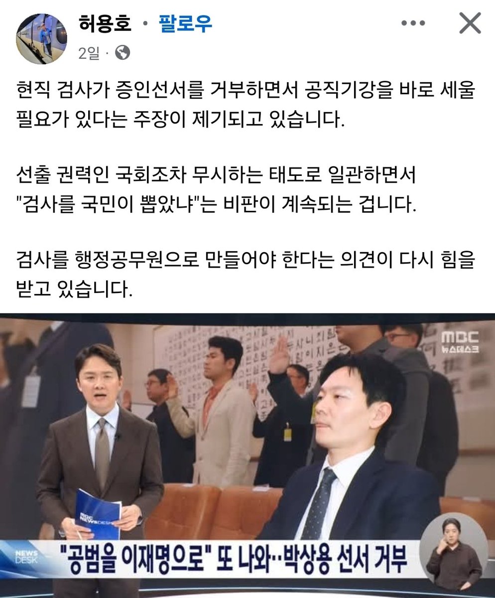 검사는 공무원일뿐인데
국민들의 대표기관인 국회 국정조사 조차도 저렇게 대놓고 무시할 정도면 죄 없는 일반국민들에게는 얼마나 권력을 휘둘렀을까요?

저들에게는 그 어떠한 보완수사권도 주어서는 절대 안됩니다.
