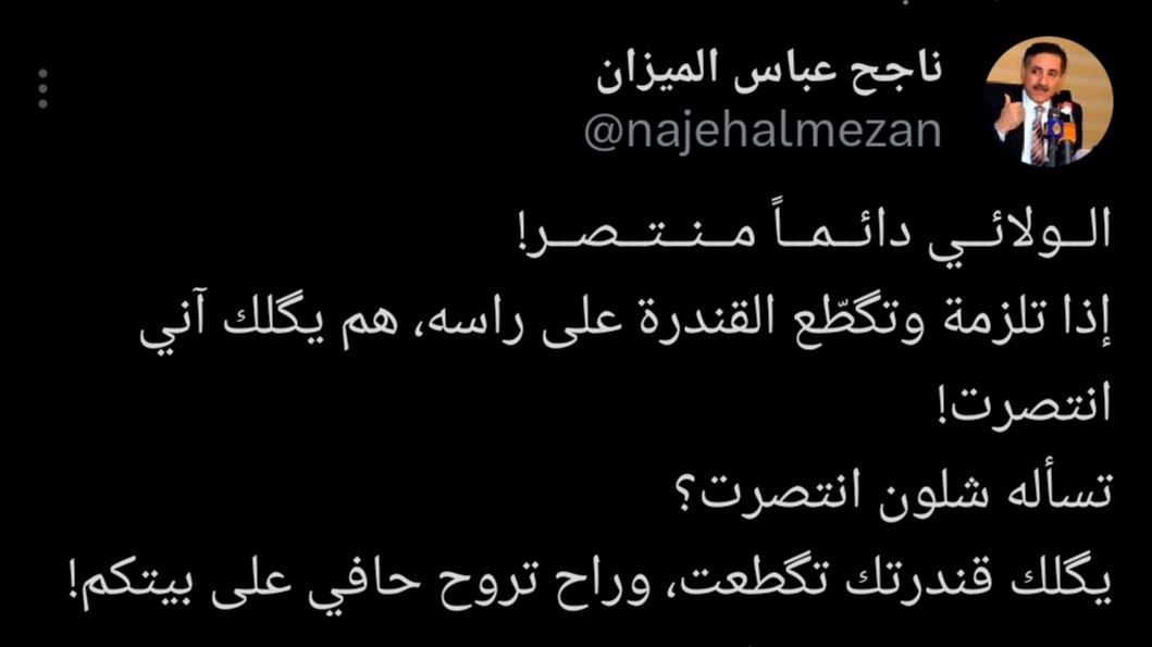 Iraqi_freedomfo's tweet photo. ههههههههه
@najehalmezan 
خرب يومك متت ضحك https://t.co/PDBRgT1ZHy