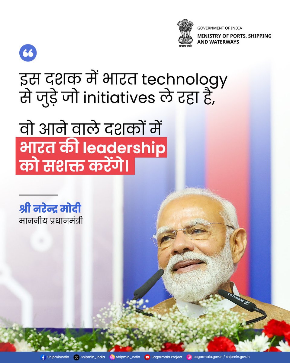 Ministry of Ports, Shipping and Waterways tweet media