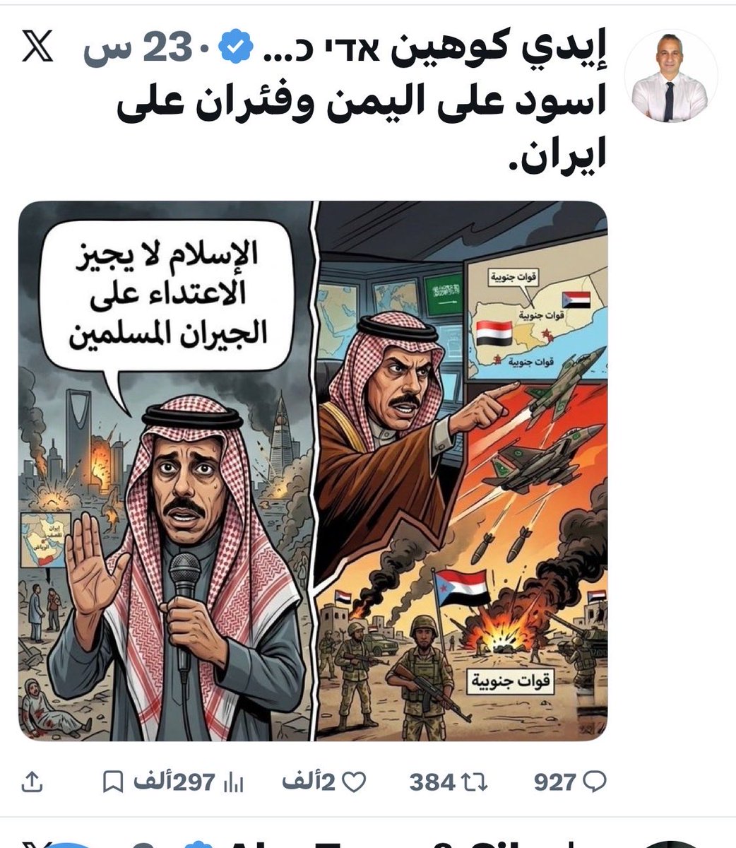 Asd_Ali111's tweet photo. @mortadapress @SajjadAlasmar https://t.co/ptVgzgQbM9