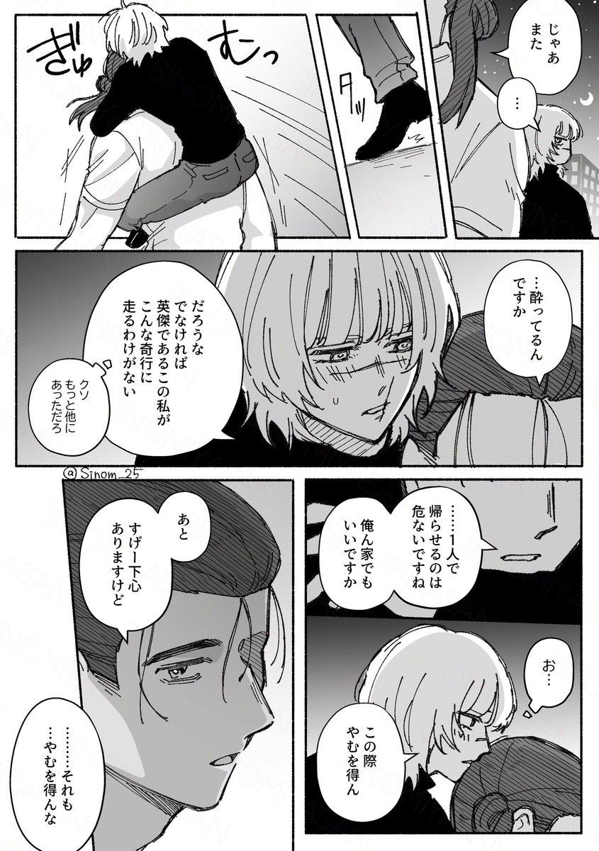 ｼﾉﾐﾔ tweet media