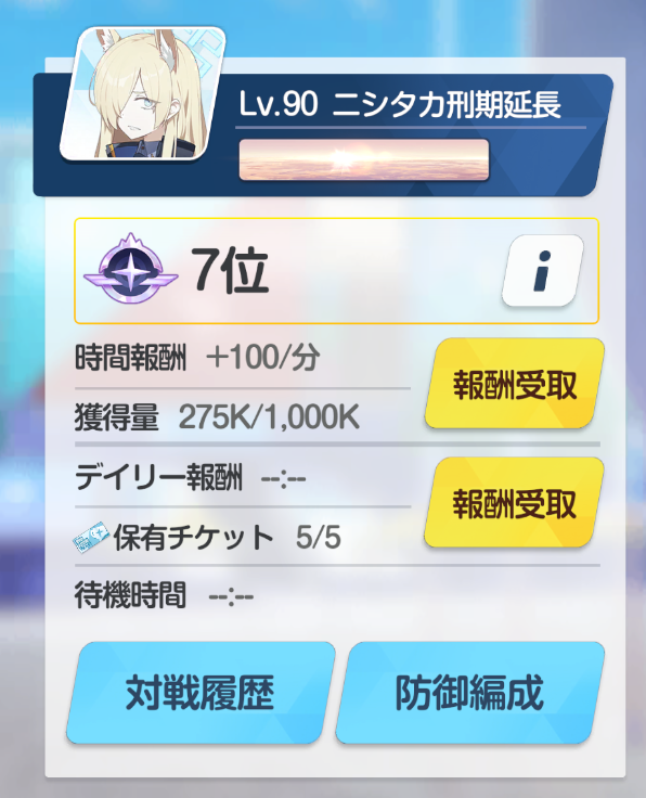 ちょい早いが今日の登山