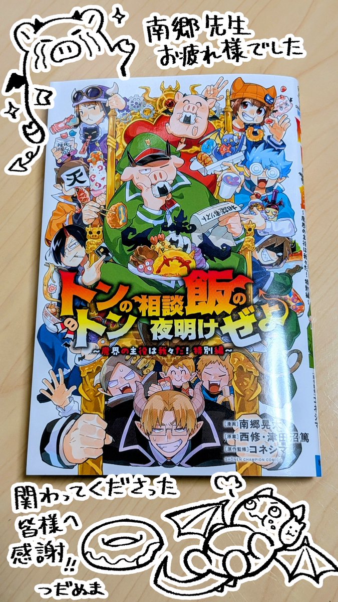 津田沼 篤 tweet media