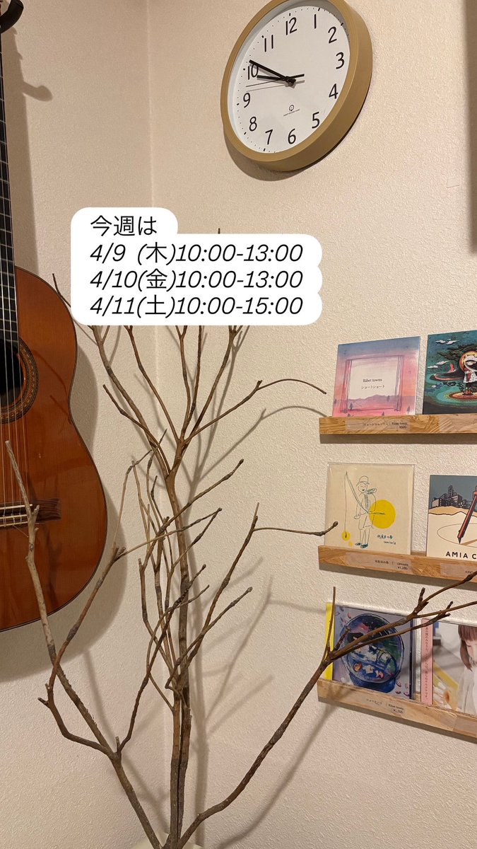 ブックスチカラータ、今週も木曜日からオープンです。

木曜日10-13時
金曜日10-13時
土曜日10-15時

春うららにお待ちしております🍀