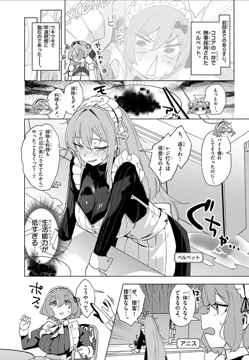 空住キオ@NIKKEコミカライズ連載中 tweet media