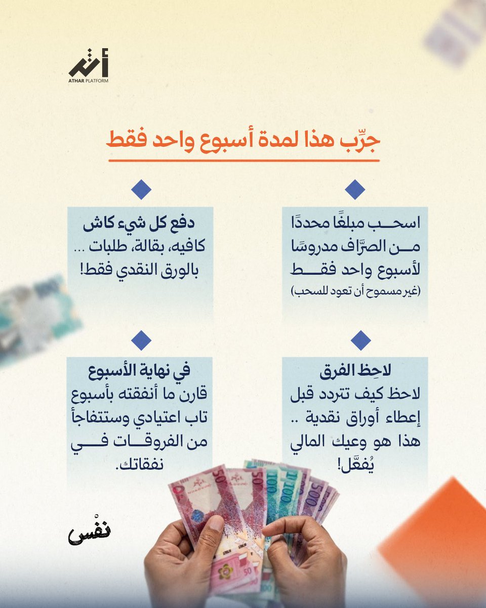 Athar - أثر tweet media