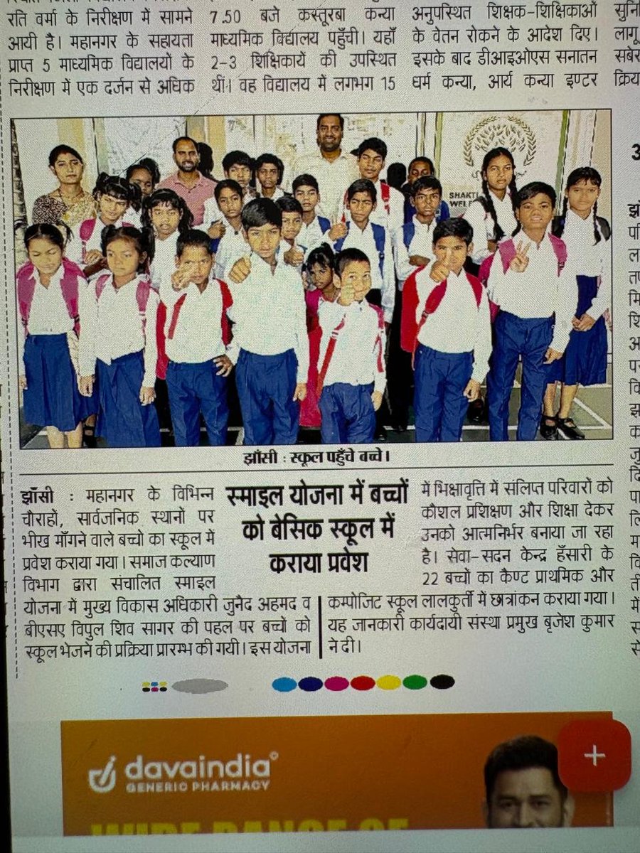 RahulYadav_'s tweet photo. स्माइल योजना ला रही है, भिक्षावृत्ति में लिप्त बच्चों के चेहरों पर मुस्कान। झाँसी से भिक्षावृति के अभिशाप को मिटाने का @Brijeshsewa का एक सराहनीय प्रयास।
#Sewa 
#SewaSadan https://t.co/GwM0Nzyh9E