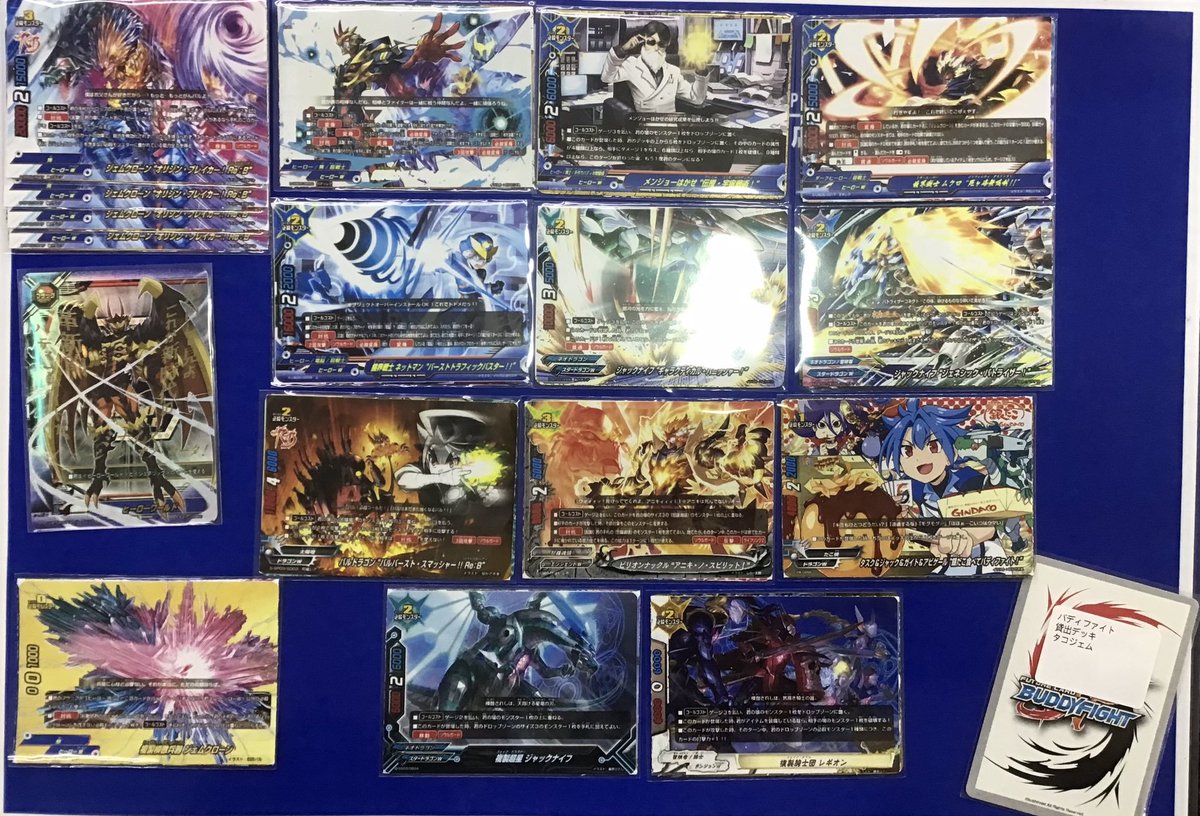 torecaplaza55's tweet image. 【＃バディファイト】＃BF　＃大須　＃トレプラ
＃トレプラ最強番長決定戦

こんにちは～🫡

✨⚡️✨⚡️✨⚡️✨⚡️✨⚡️✨⚡️✨⚡️

デッキ貸出、あります。

ということで、今回の大会では貸出デッキのほうをご用意させていただきました🔥

「古いデッキしかなくて参加しずらい」