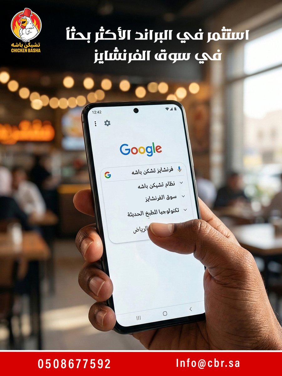 checkinbasha's tweet photo. "الجمهور يبحث عنا! استهدف أكثر من 21,000 باحث شهرياً عن الامتياز التجاري وكن أنت الوجهة القادمة. 

.#فرنشايز #فرنشايز_السعودية #استثمار #استثمار_في_السعودية #مشروع_ناجح #مشاريع_السعودية #رواد_الاعمال #ابدأ_مشروعك #فرص_استثمارية #فرنشايز_مطاعم #مشروع_مطعم #مطاعم_السعودية https://t.co/k4sEYBn1C6