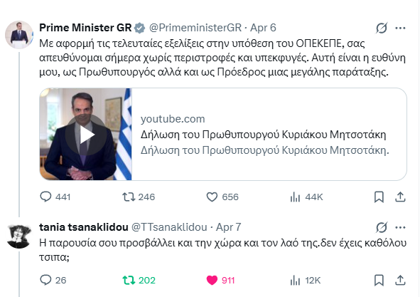 Λεμουριος tweet media