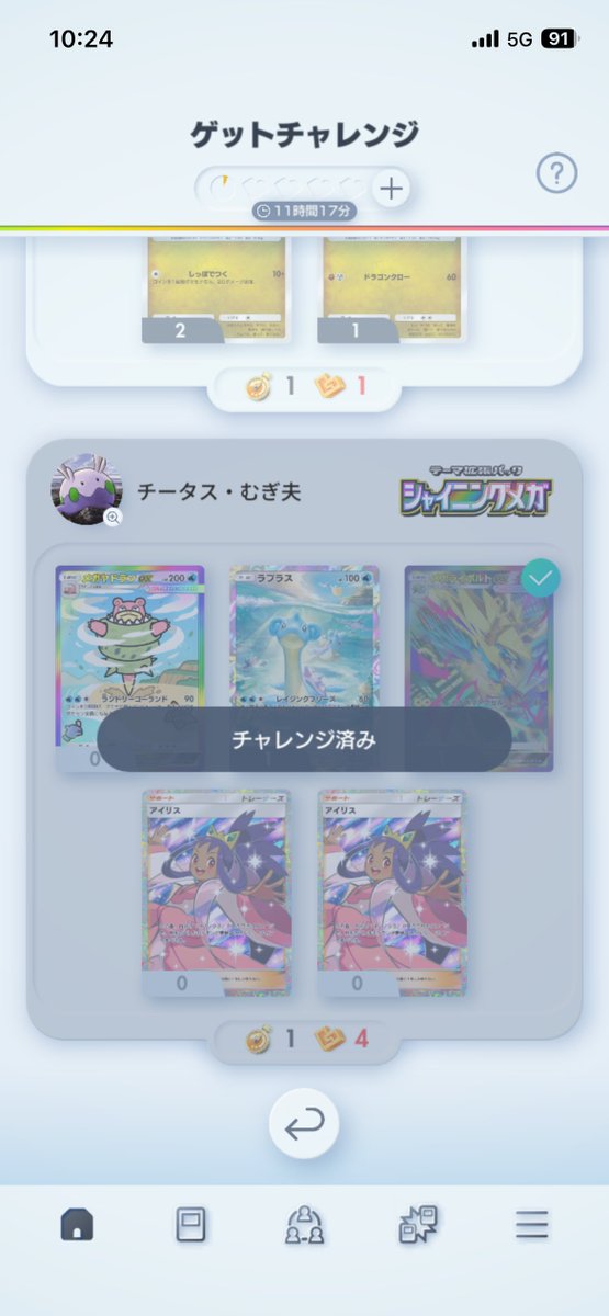 マシュんk/そのだ tweet media